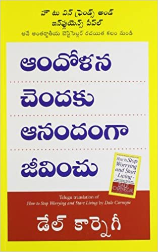 How to Stop Worrying and Start Living in Telugu