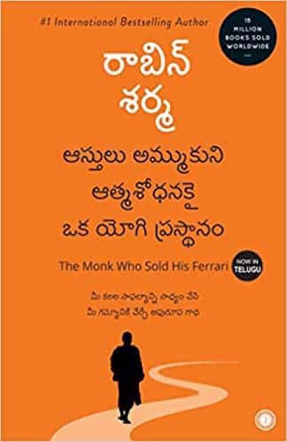 The Monk Who Sold His Ferrari (Telugu)