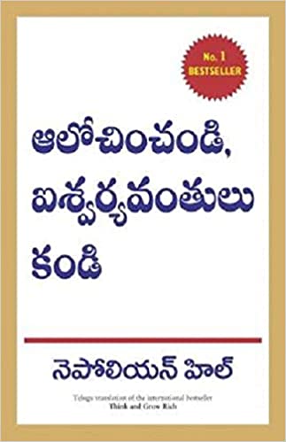 Think And Grow rich in Telugu